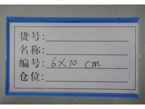 德州磁性标签