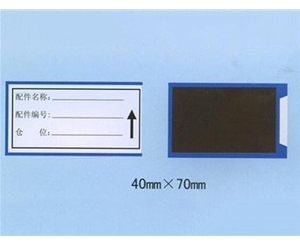 德州磁性标签